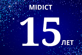 Midict Group с гордостью отмечает 15-летие! 