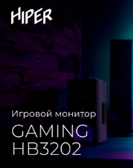 HIPER расширяет ассортимент мониторов: две модели с диагональю 32 дюйма теперь доступны в MIDICT GROUP