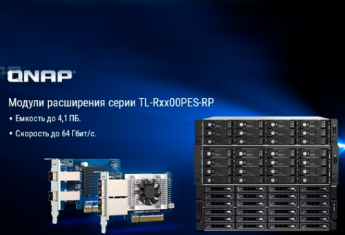 Увеличение возможностей NAS QNAP с помощью подключения PCIe: новые модули для расширения хранилища данных