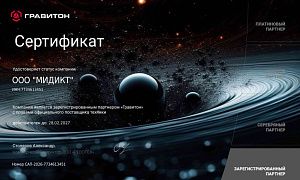 «Гравитон»