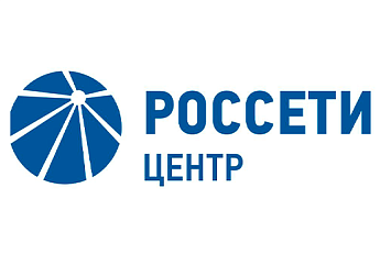 Обслуживание печати для ПАО «Россети Центр»