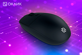 ОКЛИК представляет беспроводную мышь 201MW с эргономичным дизайном
